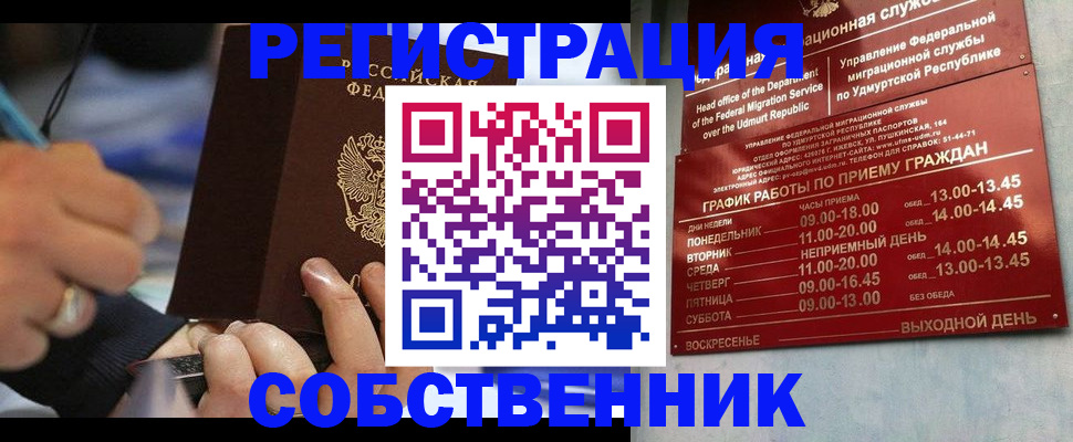 временная регистрация адрес в Нерюнгри