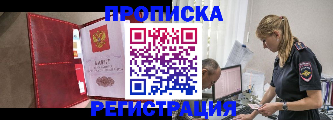 регистрация в Нерюнгри