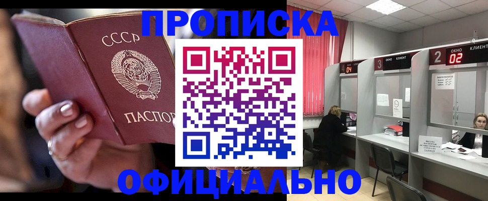 временная регистрация для всех в Нерюнгри