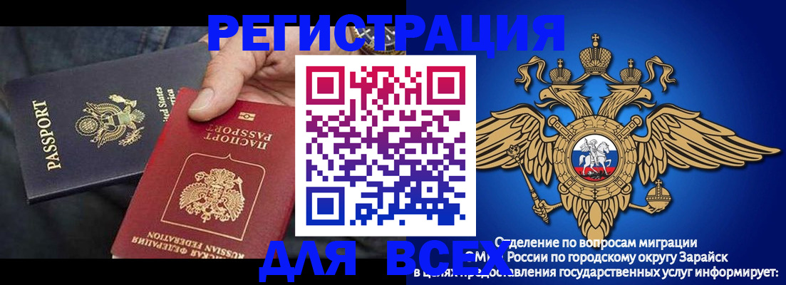 временная регистрация 2025 в Нерюнгри